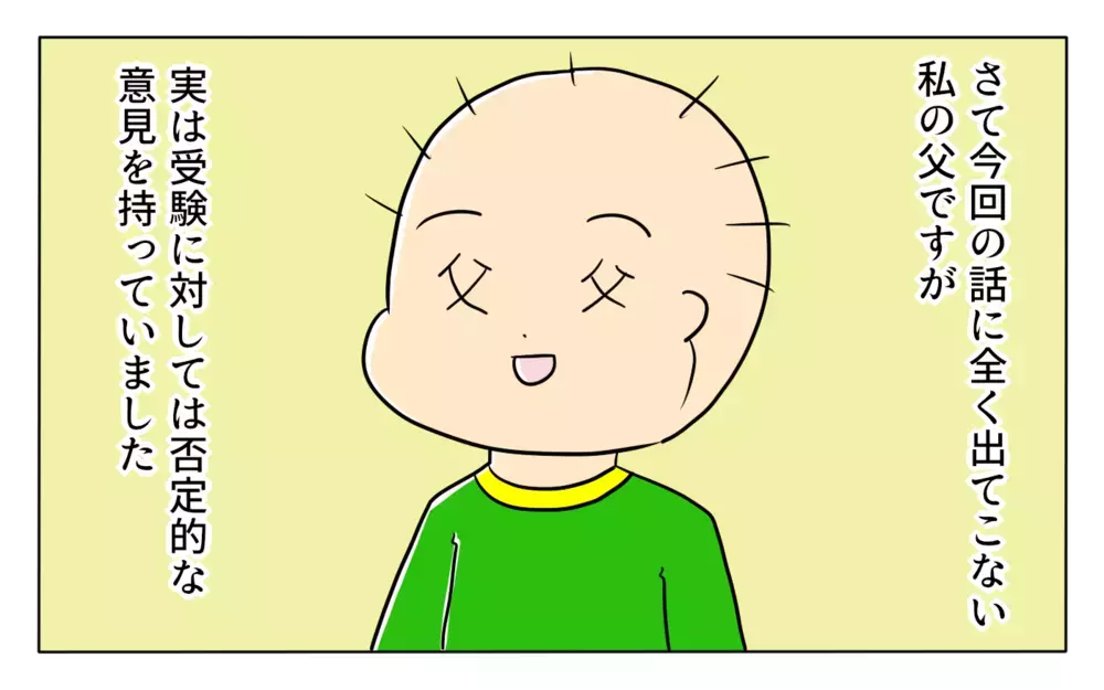 受験反対の父すら味方じゃなかったの…!?  「勉強しなさい」の一言がつらい【夢見る母の教育虐待 第7話】