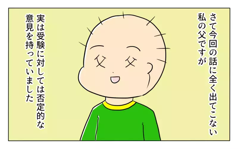受験反対の父すら味方じゃなかったの…!?  「勉強しなさい」の一言がつらい【夢見る母の教育虐待 第7話】