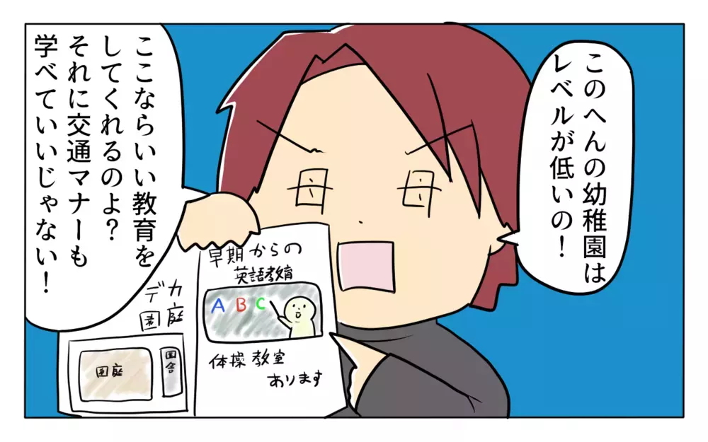 受験反対の父すら味方じゃなかったの…!?  「勉強しなさい」の一言がつらい【夢見る母の教育虐待 第7話】