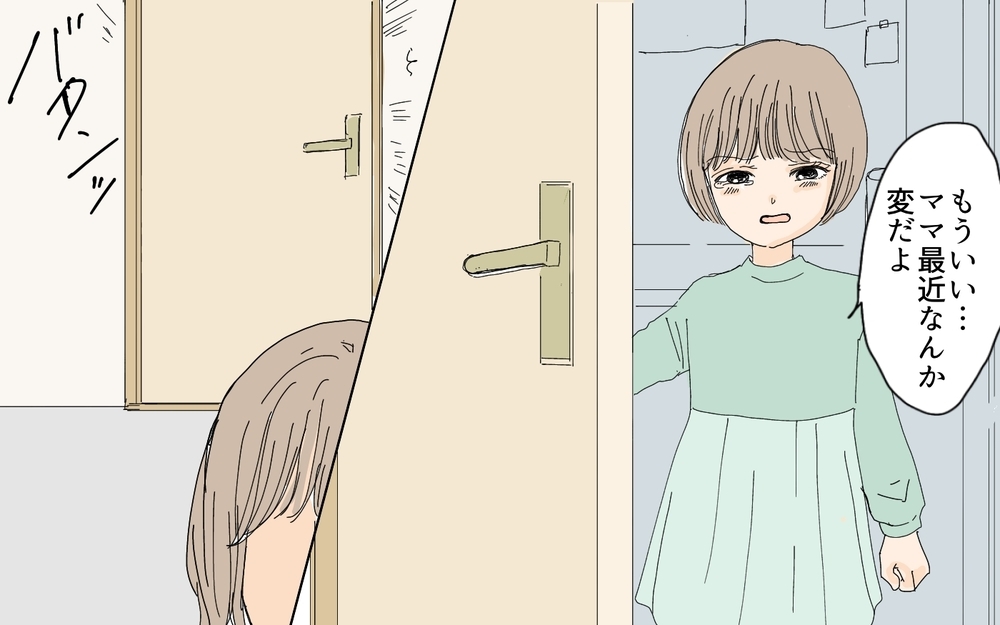 「怖いって何よ！」家族のために頑張ってるのに報われないのはなぜ？／愛されたい妻が犯した過ち（6）【夫婦の危機 まんが】