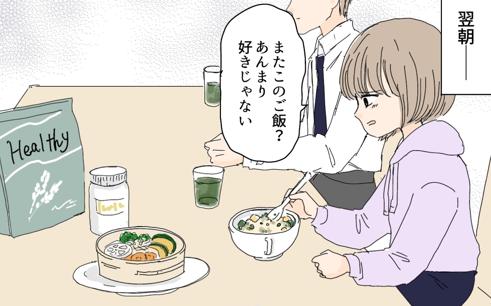 「怖いって何よ！」家族のために頑張ってるのに報われないのはなぜ？／愛されたい妻が犯した過ち（6）【夫婦の危機 まんが】