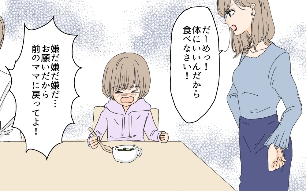 「怖いって何よ！」家族のために頑張ってるのに報われないのはなぜ？／愛されたい妻が犯した過ち（6）【夫婦の危機 まんが】