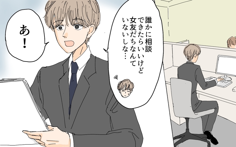 もしかして妻は病気!? 様子がおかしかった理由はいったい何？／愛されたい妻が犯した過ち（7）【夫婦の危機 まんが】