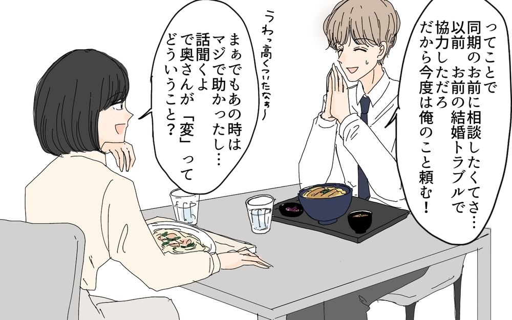 もしかして妻は病気!? 様子がおかしかった理由はいったい何？／愛されたい妻が犯した過ち（7）【夫婦の危機 まんが】