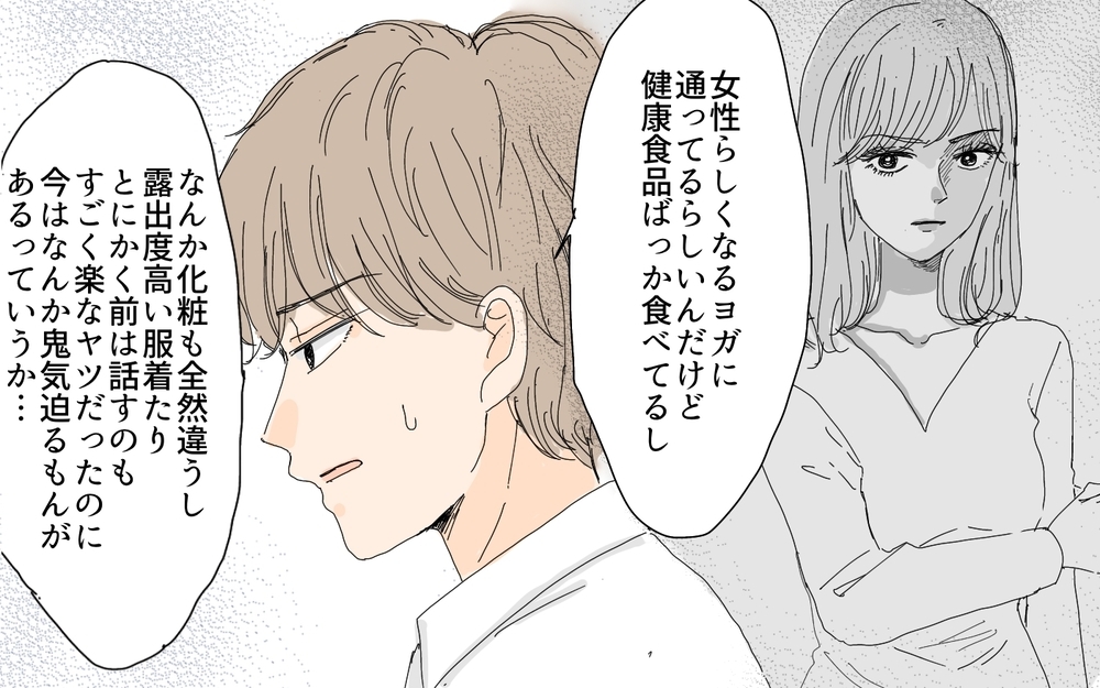 もしかして妻は病気!? 様子がおかしかった理由はいったい何？／愛されたい妻が犯した過ち（7）【夫婦の危機 まんが】