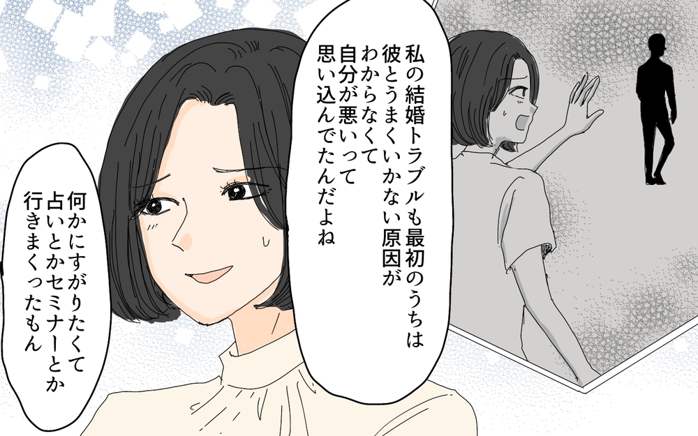 もしかして妻は病気!? 様子がおかしかった理由はいったい何？／愛されたい妻が犯した過ち（7）【夫婦の危機 まんが】