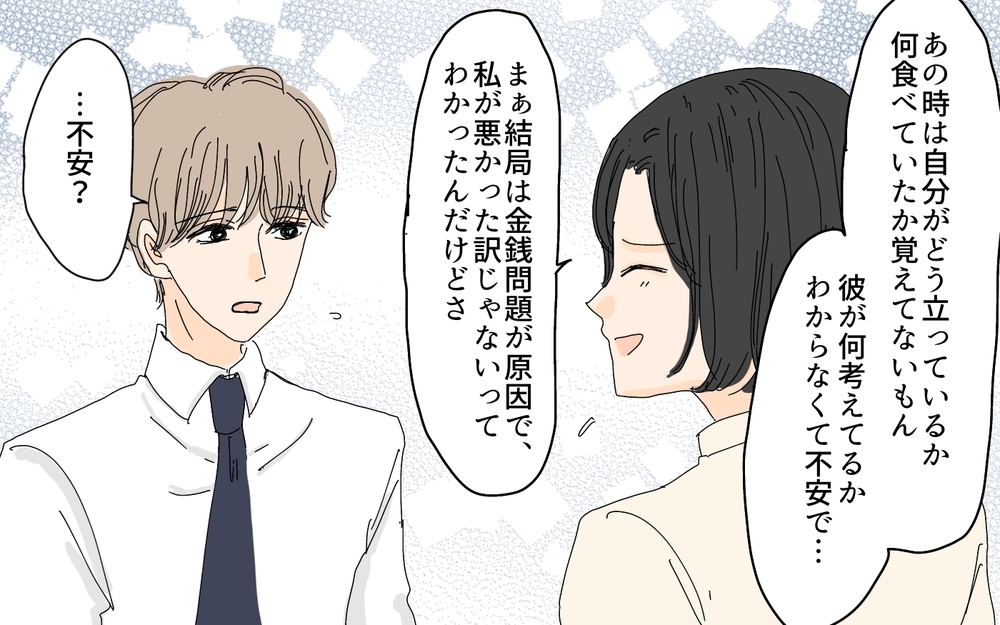 もしかして妻は病気!? 様子がおかしかった理由はいったい何？／愛されたい妻が犯した過ち（7）【夫婦の危機 まんが】