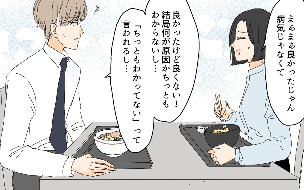 「俺やらかしてたかも…」妻が変わったのは俺のせいだった…!?／愛されたい妻が犯した過ち（8）【夫婦の危機 まんが】