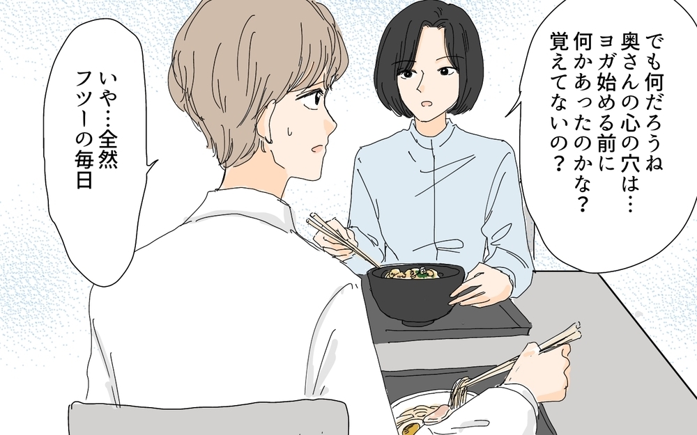 「俺やらかしてたかも…」妻が変わったのは俺のせいだった…!?／愛されたい妻が犯した過ち（8）【夫婦の危機 まんが】