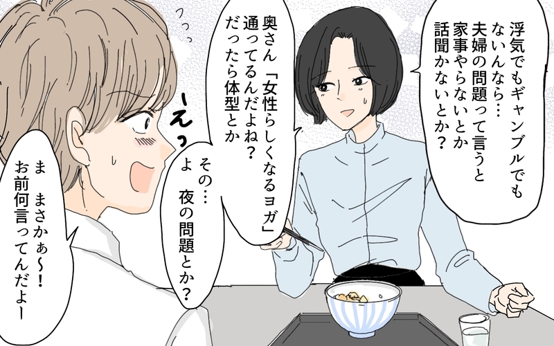 「俺やらかしてたかも…」妻が変わったのは俺のせいだった…!?／愛されたい妻が犯した過ち（8）【まんが】
