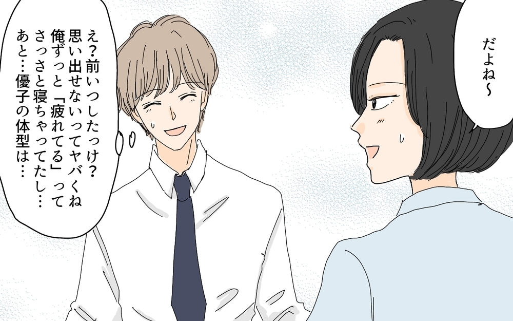 「俺やらかしてたかも…」妻が変わったのは俺のせいだった…!?／愛されたい妻が犯した過ち（8）【夫婦の危機 まんが】