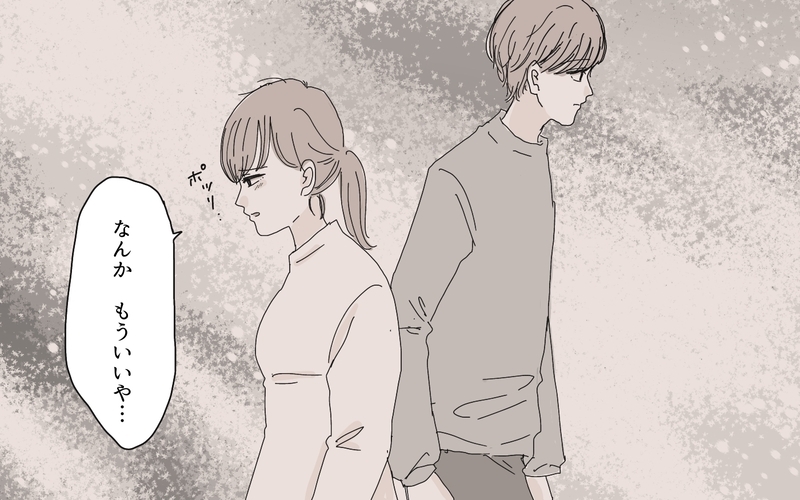 「俺やらかしてたかも…」妻が変わったのは俺のせいだった…!?／愛されたい妻が犯した過ち（8）【まんが】
