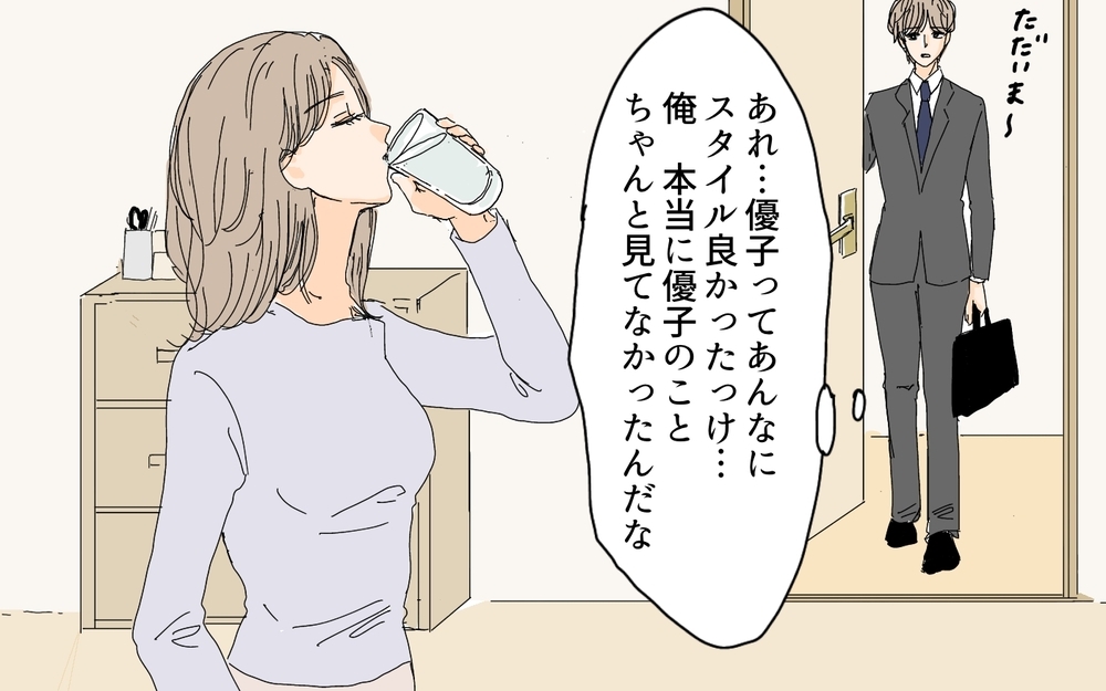 妻が激変していた理由を告白…真実を知った夫の反応は？／愛されたい妻が犯した過ち（9）【夫婦の危機 まんが】