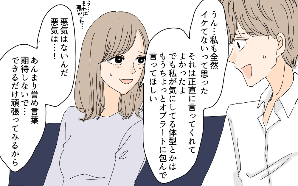 妻が激変していた理由を告白…真実を知った夫の反応は？／愛されたい妻が犯した過ち（9）【夫婦の危機 まんが】
