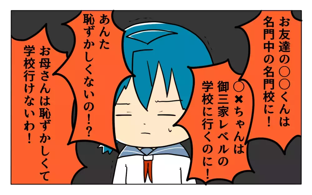 小6の夏休みに落ちていく成績…心身ともに限界を迎え!?【夢見る母の教育虐待 第8話】