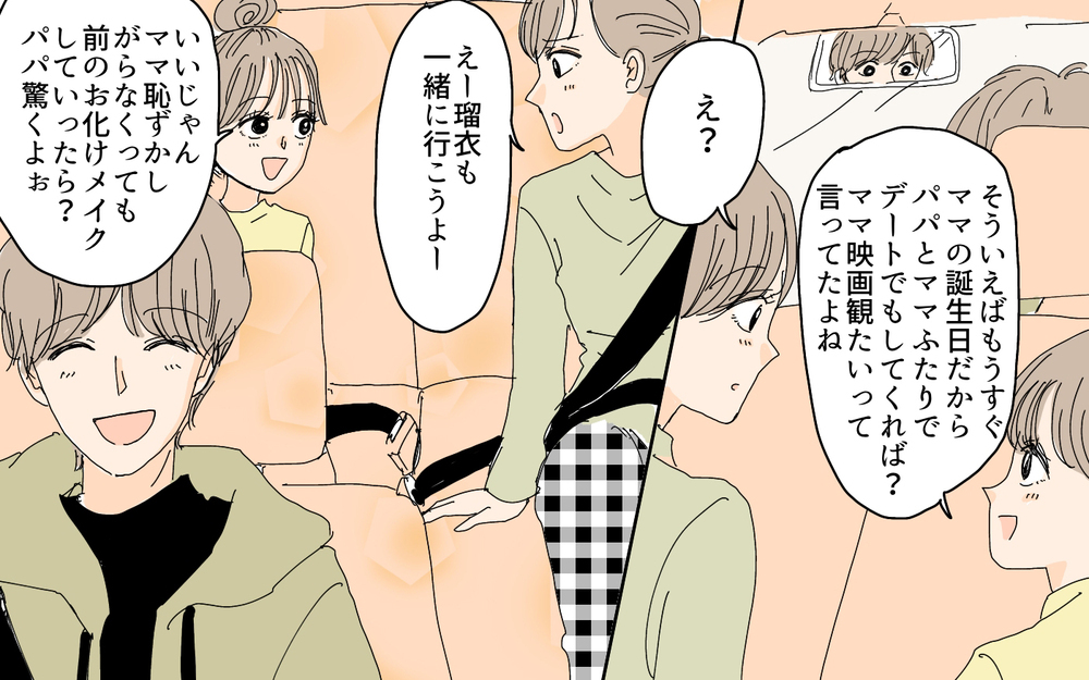 まさかの退会トラブルに発展!? 夫に愛されたかった妻のその後は？／愛されたい妻が犯した過ち（10）【夫婦の危機 まんが】