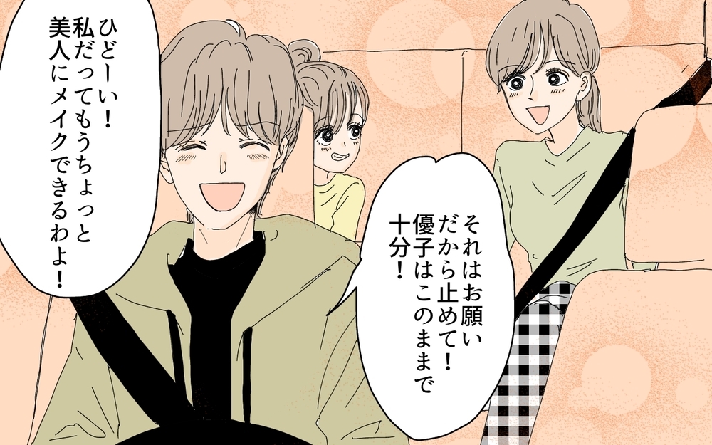 まさかの退会トラブルに発展!? 夫に愛されたかった妻のその後は？／愛されたい妻が犯した過ち（10）【夫婦の危機 まんが】