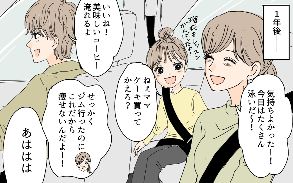 まさかの退会トラブルに発展!? 夫に愛されたかった妻のその後は？／愛されたい妻が犯した過ち（10）【夫婦の危機 まんが】