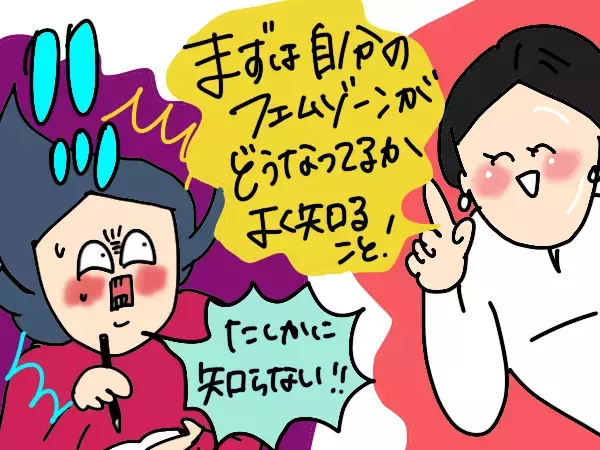 わたしも40代になったんですが！ ピチピチのお肌とハイパー元気でいるために何から始めたらよいでしょうか？【コソダテフルな毎日 第194話】