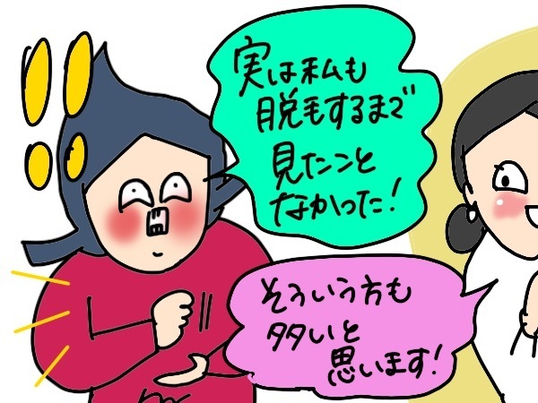 わたしも40代になったんですが！ ピチピチのお肌とハイパー元気でいるために何から始めたらよいでしょうか？【コソダテフルな毎日 第194話】