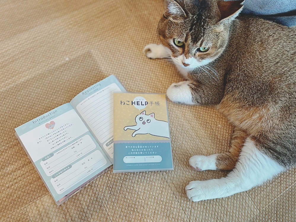 猫も犬も大切な我が子だから。3児のママ、オキエイコさんが手がけた “ペットのための母子手帳"「もしもヘルプ手帳」が話題！