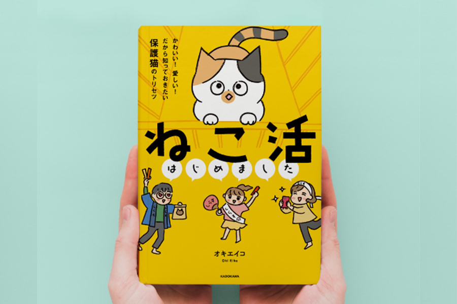 猫も犬も大切な我が子だから。3児のママ、オキエイコさんが手がけた “ペットのための母子手帳"「もしもヘルプ手帳」が話題！