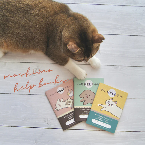 猫も犬も大切な我が子だから。3児のママ、オキエイコさんが手がけた “ペットのための母子手帳"「もしもヘルプ手帳」が話題！