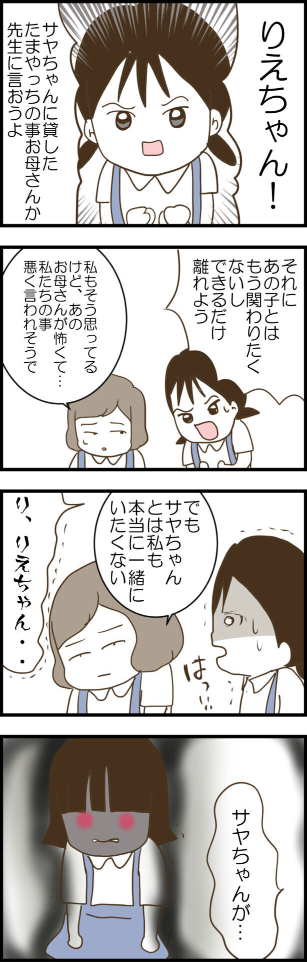 おもちゃを返してくれないサヤ　思わず出た友だちの本音にサヤが激怒!?【ウチの子は絶対に悪くないんです Vol.29】