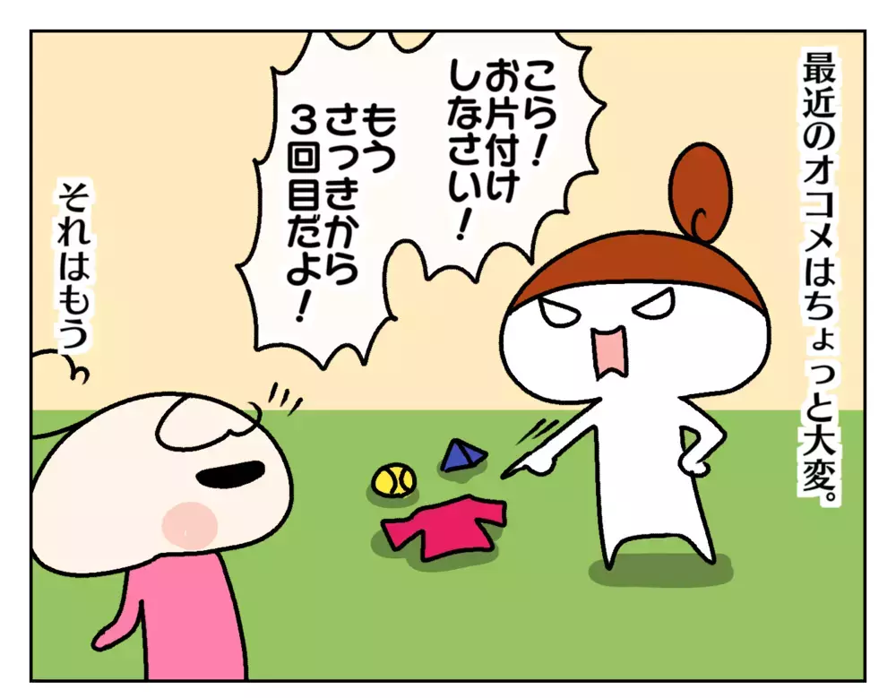 プチ反抗期!?　ああ言えばこう言う次女にお手上げだったけど…【ムスメちゃんとオコメちゃん  第188話】