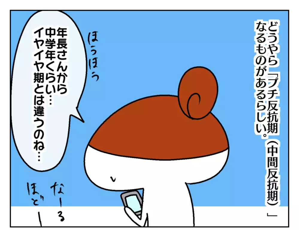 プチ反抗期!?　ああ言えばこう言う次女にお手上げだったけど…【ムスメちゃんとオコメちゃん  第188話】