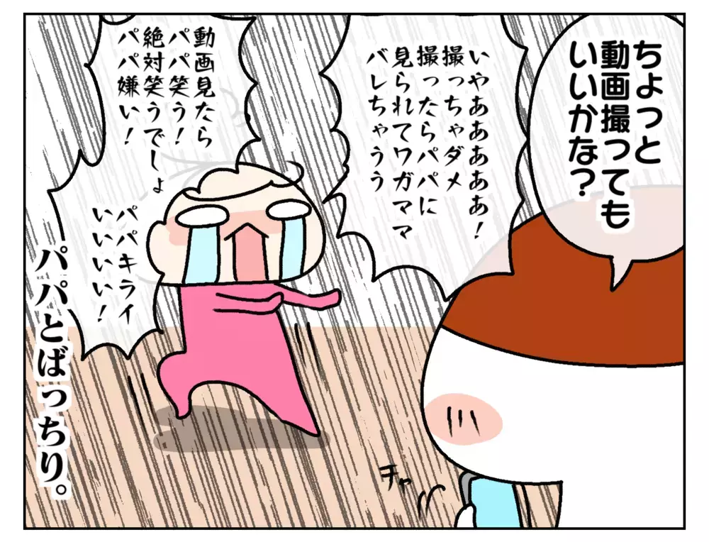 プチ反抗期!?　ああ言えばこう言う次女にお手上げだったけど…【ムスメちゃんとオコメちゃん  第188話】