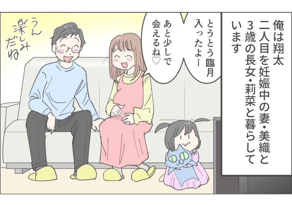 「俺は妻の母にすごく嫌われている…」妻の産後実家に帰るのは夫？／俺が妻の母に嫌われている理由（1）【義父母がシンドイんです！ まんが】