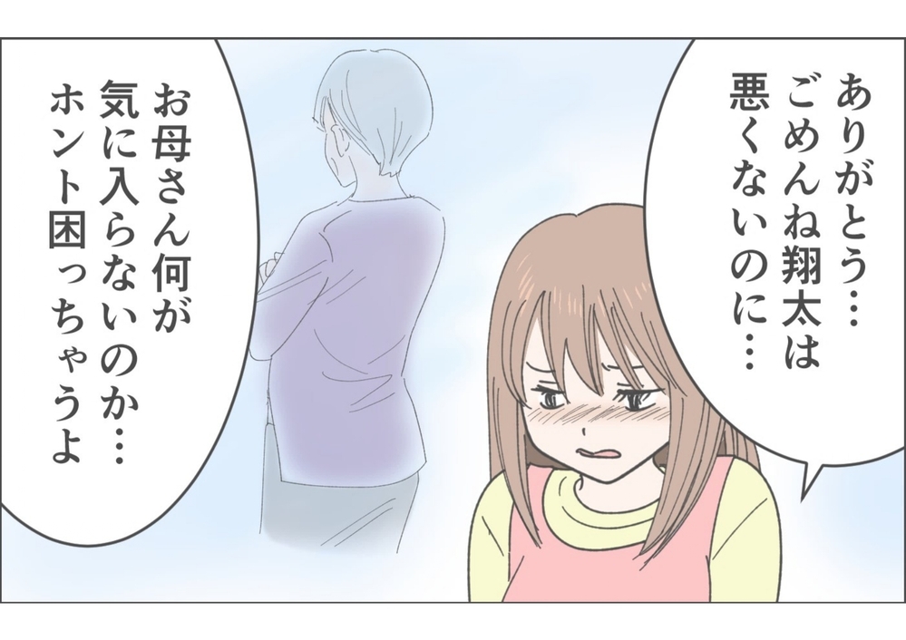 「俺は妻の母にすごく嫌われている…」妻の産後実家に帰るのは夫？／俺が妻の母に嫌われている理由（1）【義父母がシンドイんです！ まんが】