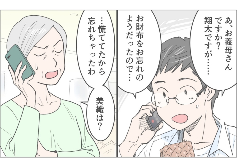 「ここで俺が怒られるの…？」理不尽に怒る義母がまさかの行動／俺が妻の母に嫌われている理由（3）【義父母がシンドイんです！ まんが】
