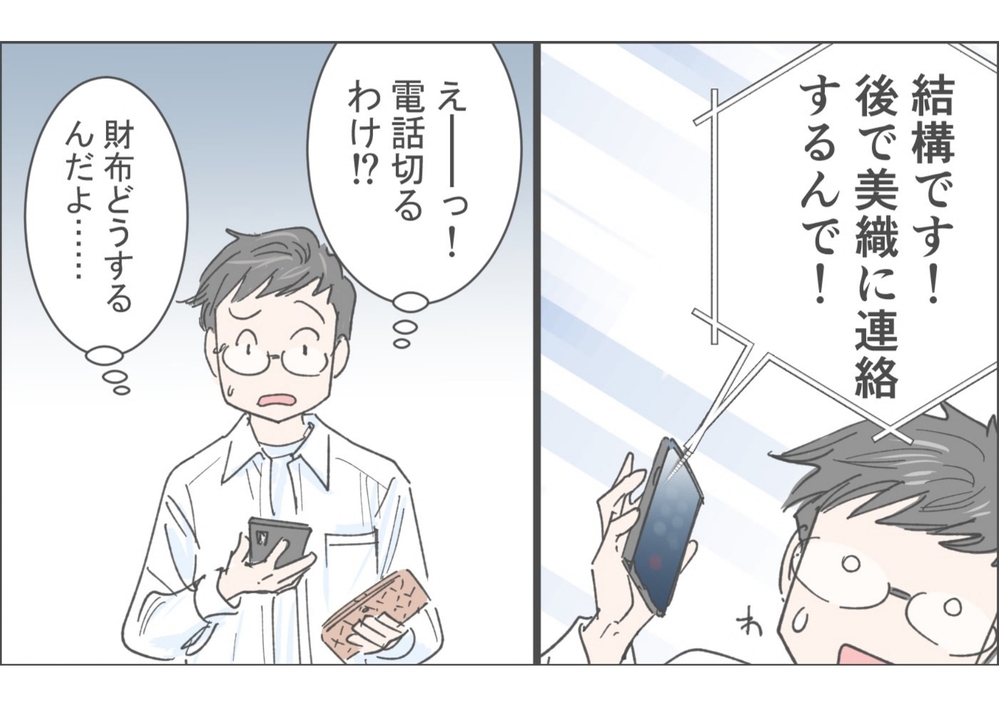 「ここで俺が怒られるの…？」理不尽に怒る義母がまさかの行動／俺が妻の母に嫌われている理由（3）【義父母がシンドイんです！ まんが】