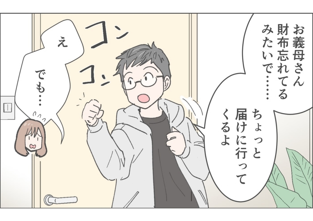 「ここで俺が怒られるの…？」理不尽に怒る義母がまさかの行動／俺が妻の母に嫌われている理由（3）【義父母がシンドイんです！ まんが】