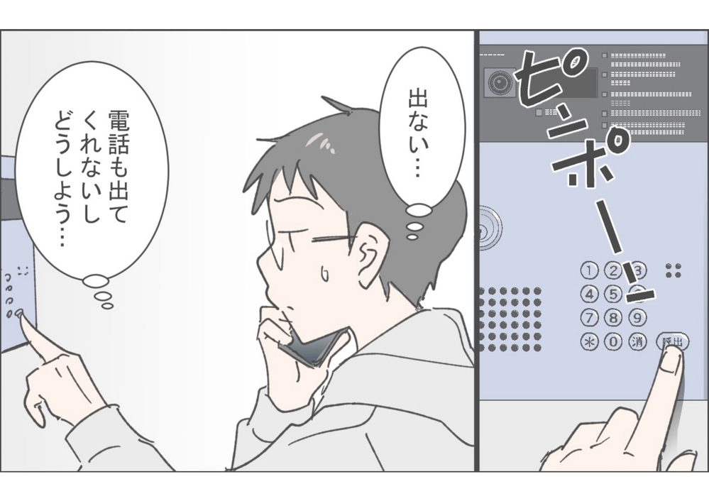 「ここで俺が怒られるの…？」理不尽に怒る義母がまさかの行動／俺が妻の母に嫌われている理由（3）【義父母がシンドイんです！ まんが】