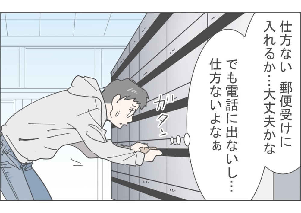 「ここで俺が怒られるの…？」理不尽に怒る義母がまさかの行動／俺が妻の母に嫌われている理由（3）【義父母がシンドイんです！ まんが】