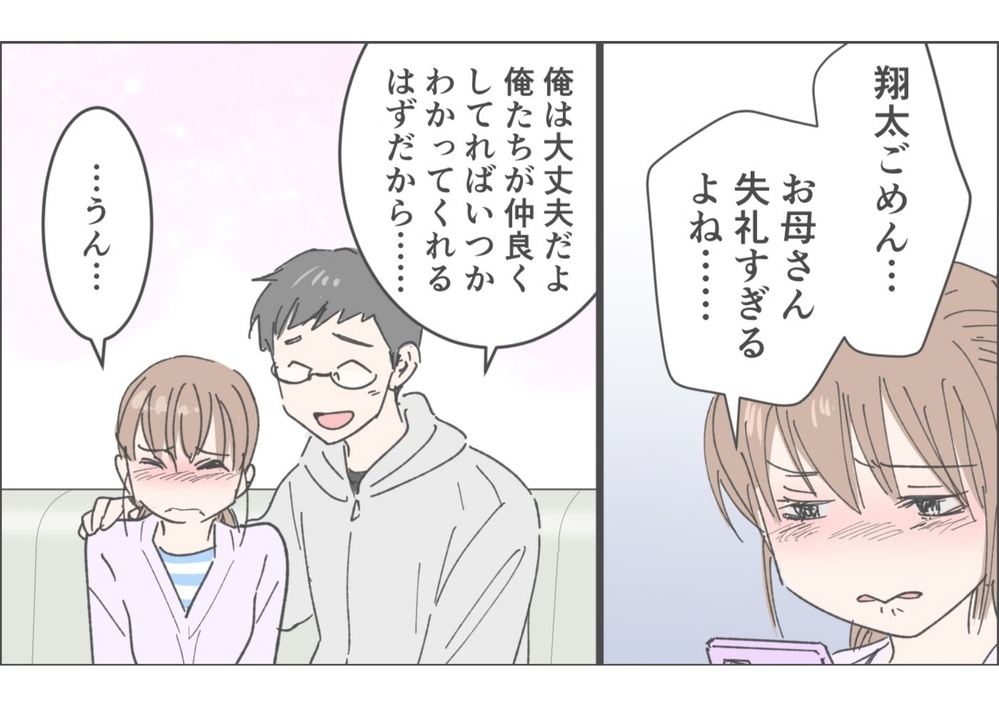 「ここで俺が怒られるの…？」理不尽に怒る義母がまさかの行動／俺が妻の母に嫌われている理由（3）【義父母がシンドイんです！ まんが】