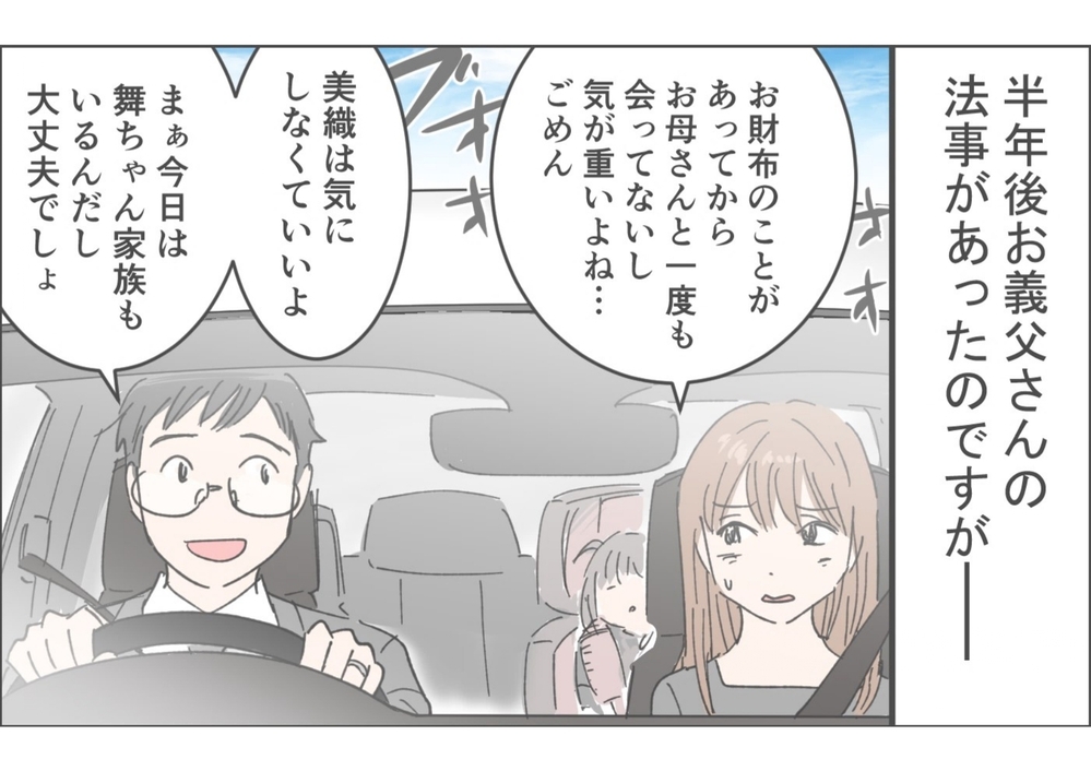 俺が嫌われている理由が分かると妻と義母が大喧嘩…!?／俺が妻の母に嫌われている理由（4）【義父母がシンドイんです！ まんが】