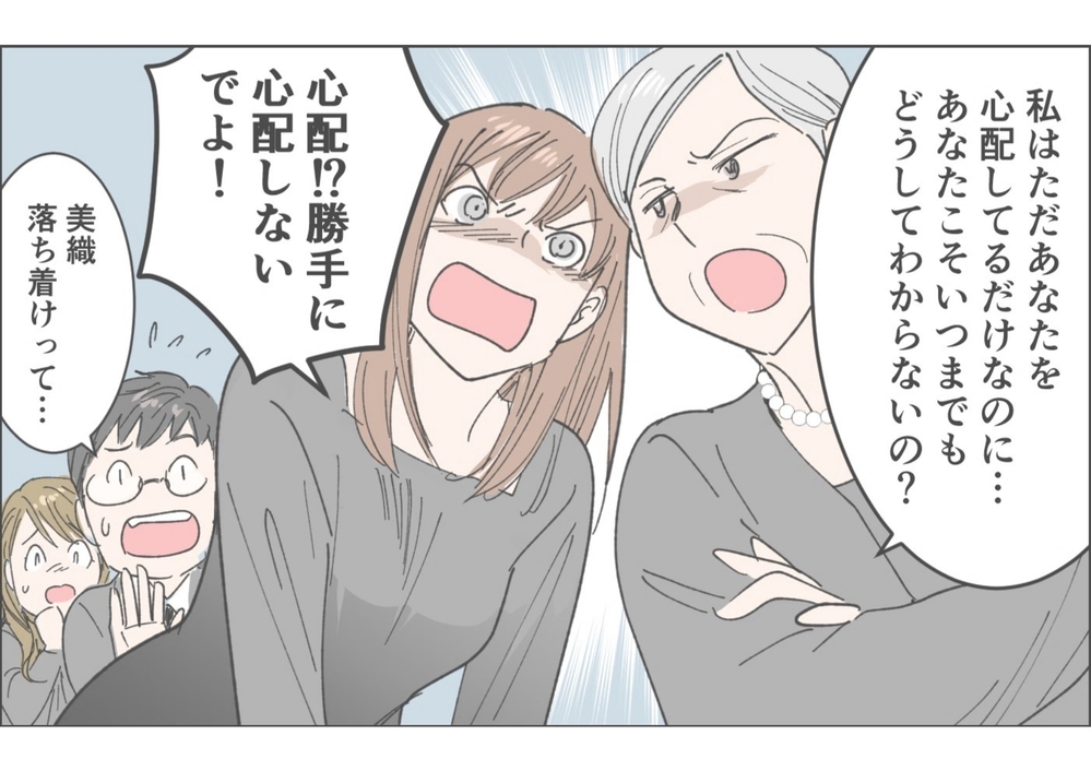 俺が嫌われている理由が分かると妻と義母が大喧嘩…!?／俺が妻の母に嫌われている理由（4）【義父母がシンドイんです！ まんが】