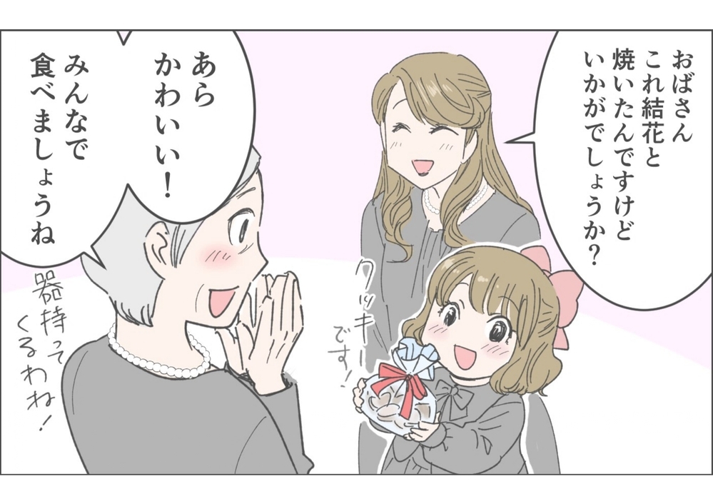 俺が嫌われている理由が分かると妻と義母が大喧嘩…!?／俺が妻の母に嫌われている理由（4）【義父母がシンドイんです！ まんが】