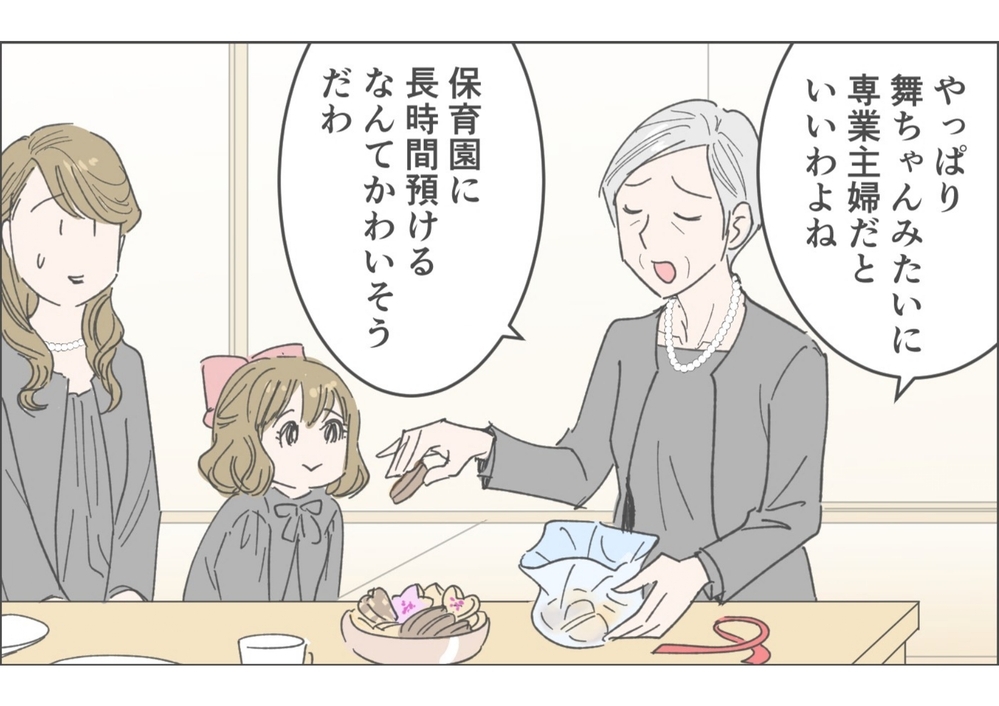 俺が嫌われている理由が分かると妻と義母が大喧嘩…!?／俺が妻の母に嫌われている理由（4）【義父母がシンドイんです！ まんが】