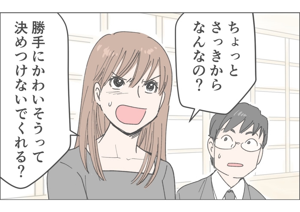 俺が嫌われている理由が分かると妻と義母が大喧嘩…!?／俺が妻の母に嫌われている理由（4）【義父母がシンドイんです！ まんが】