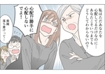 俺が嫌われている理由が分かると妻と義母が大喧嘩…!?／俺が妻の母に嫌われている理由（4）