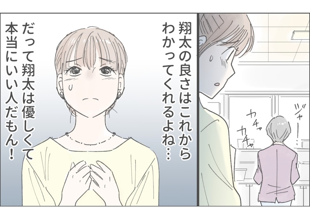 「何を言ってもダメだ…」どうしてそんなに私の夫を嫌うの？／俺が妻の母に嫌われている理由（6）【義父母がシンドイんです！ まんが】