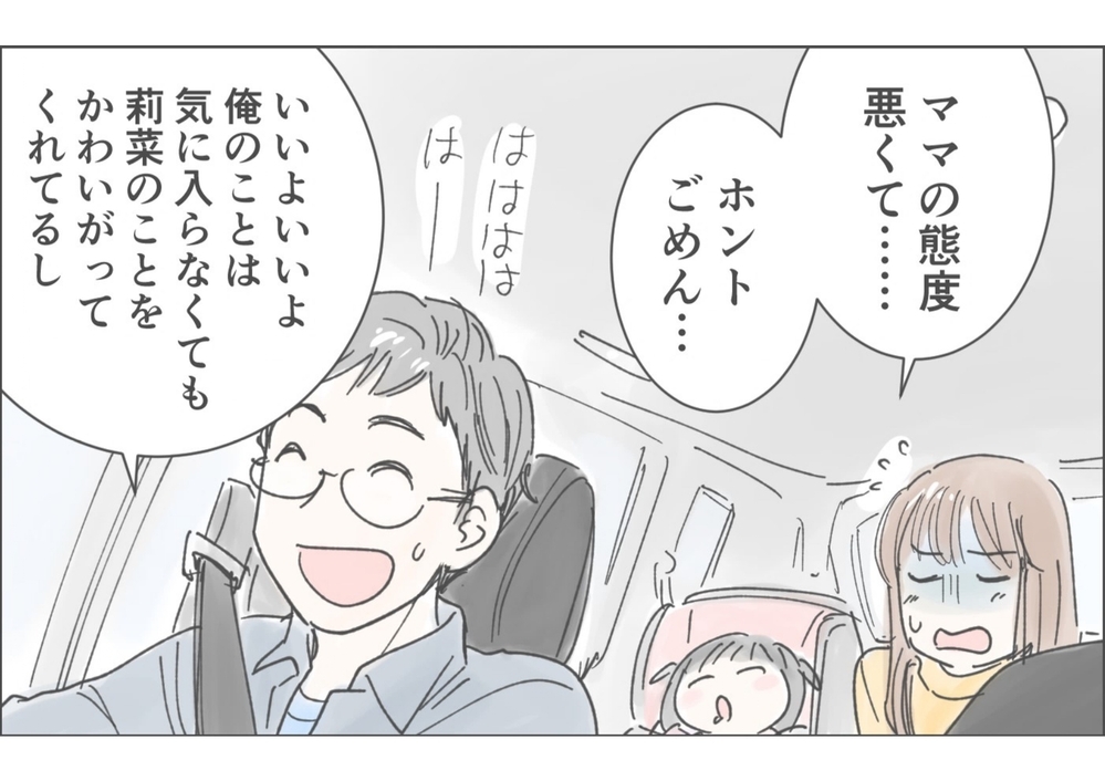 「何を言ってもダメだ…」どうしてそんなに私の夫を嫌うの？／俺が妻の母に嫌われている理由（6）【義父母がシンドイんです！ まんが】