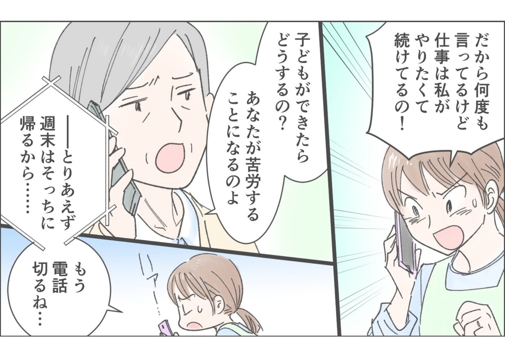 「何を言ってもダメだ…」どうしてそんなに私の夫を嫌うの？／俺が妻の母に嫌われている理由（6）【義父母がシンドイんです！ まんが】