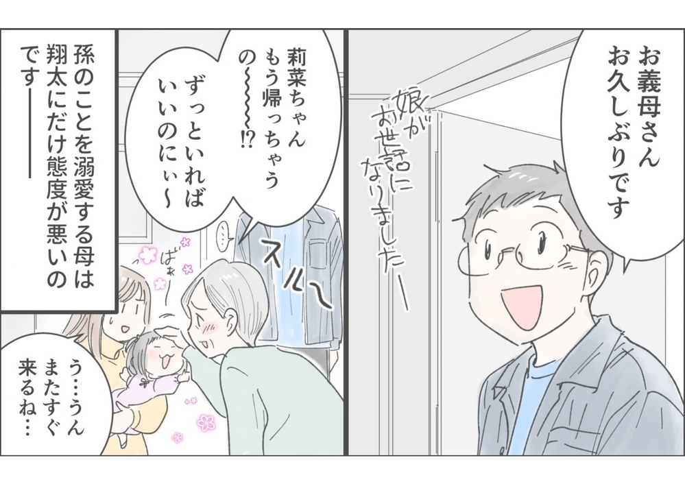 「何を言ってもダメだ…」どうしてそんなに私の夫を嫌うの？／俺が妻の母に嫌われている理由（6）【義父母がシンドイんです！ まんが】