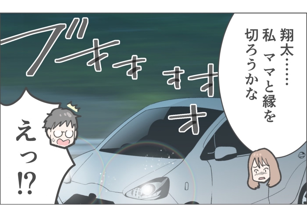 母とは縁を切る…？ 決意しかけた私に夫が提案したこととは／俺が妻の母に嫌われている理由（7）【義父母がシンドイんです！ まんが】